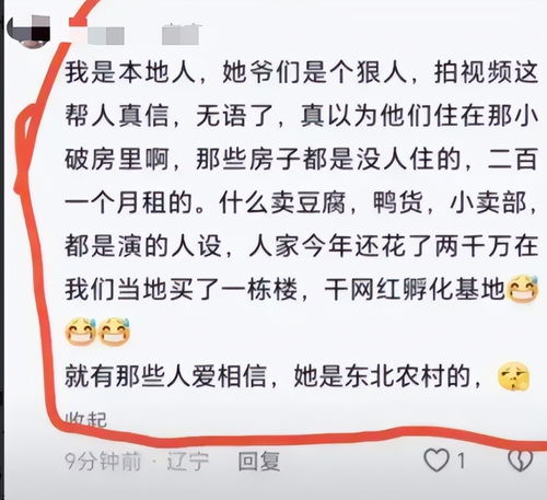 市监局正督促东北雨姐红薯粉条退赔_市监局正协调督促“东北雨姐”红薯粉条退赔