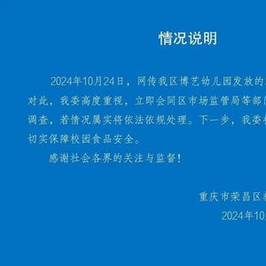 官方通报幼儿园发的鸡腿有鸡毛_鸡翅里吃出鸡毛 监管部门现场检查后责令整改