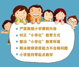 坚决纠正幼儿园小学化等行为_教育部：坚决纠正幼儿园“小学化”