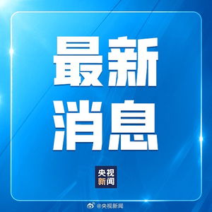 外交部回应石破茂当选日本首相_石破茂再次当选日本首相！外交部回应