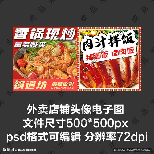 多个熏鸡商家挂麦琳头像_麦琳同款熏鸡销量增长100倍，多个熏鸡商家主页挂麦琳头像