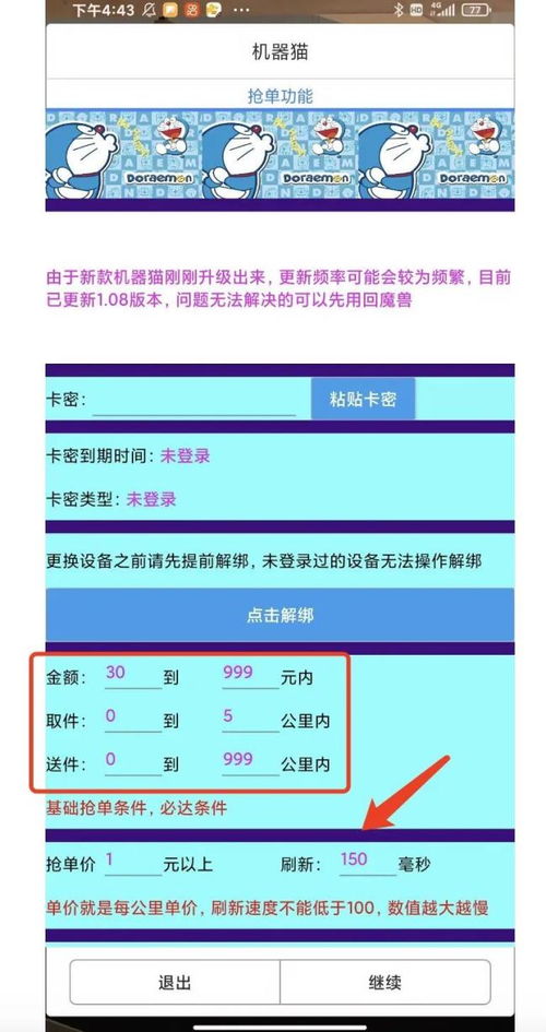 外卖骑手花200元开挂抢单收入翻倍_疯狂的外卖“抢单外挂”：花200元可光速抢单，骑手收入轻松翻倍，月销百万屡禁不止