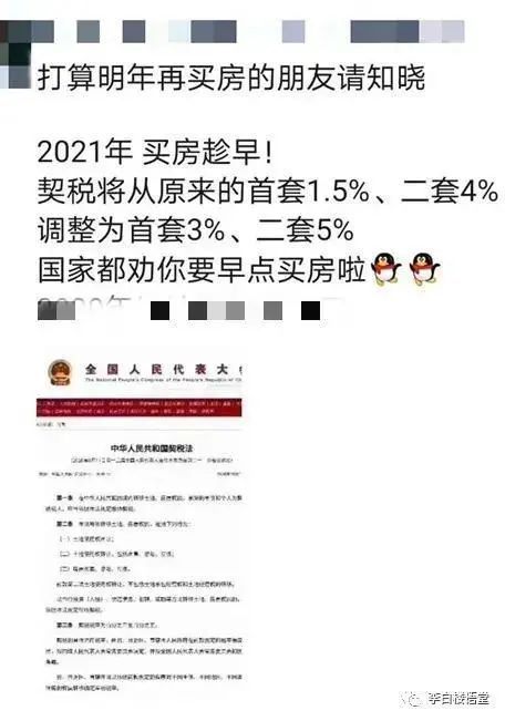 个人购房不超140平契税降至1%_房市股市沸腾！个人购房不超140平契税降至1%，房多多、贝壳盘前暴涨