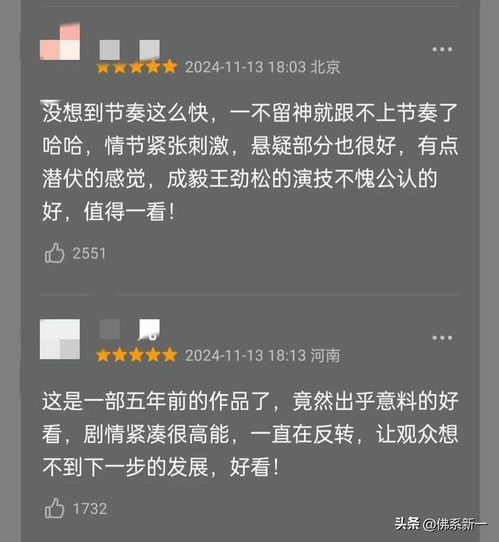 深潜收视率1.6_成毅新剧《深潜》收视爆了！央8收视1.6同时段第一！