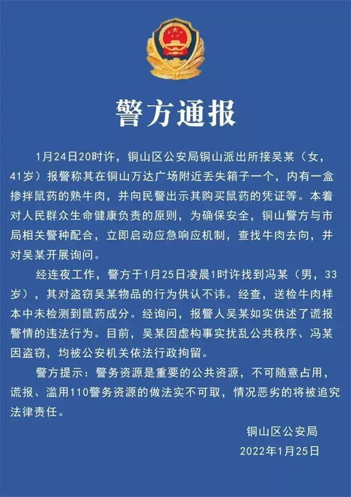 报警谎称丢失包里有毒馒头被行拘_谎称丢失的包里装着有毒馒头 报警者和盗窃嫌疑人一同被行政拘留