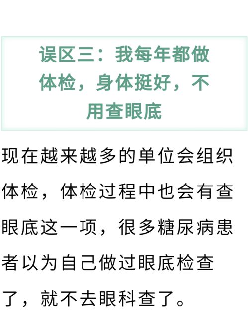 糖尿病的10大误区你别信_糖尿病会遗传吗？得了就活不长？糖尿病10大误区你中招了吗？