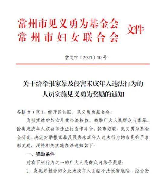 江苏鼓励社会各界报告家暴行为_江苏立法：制止家暴可评见义勇为！家暴不是私事也不是小事