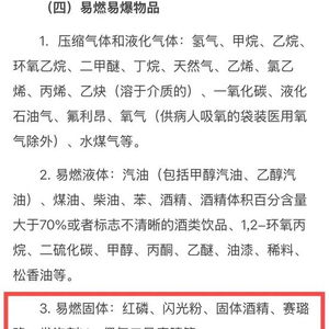 铁路部门回应乒乓球不能带上高铁_乒乓球不能带上高铁？铁路部门回应