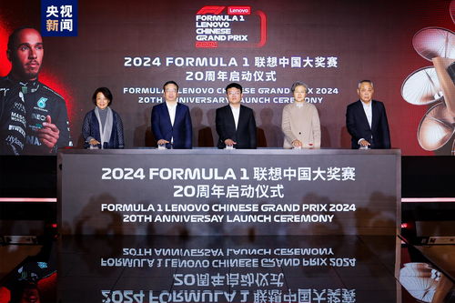 2024F1中国大奖赛_明年4月见！2024年F1中国大奖赛回归→