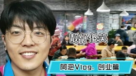 贾一凡vlog更新了_贾一凡会玩：游泳男队像那种男模！徐嘉余主动接话：你好66号技师