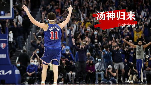 克莱重返勇士主场_NBA | 克莱重归勇士主场吸引全场关注 主宰比赛的人依旧是库里