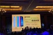 小米4C正式发布 1299元起售