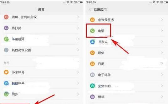 小米note2有免费电话吗？小米note2免费电话如何开启？