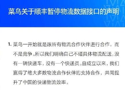 菜鸟驿站不收顺丰快递了？看刘强东怎么说