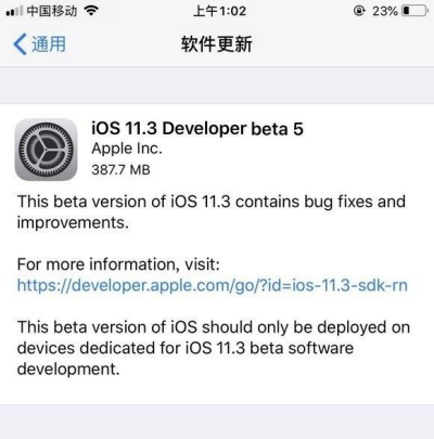 ios11.3beta5怎么升级？附软件教程