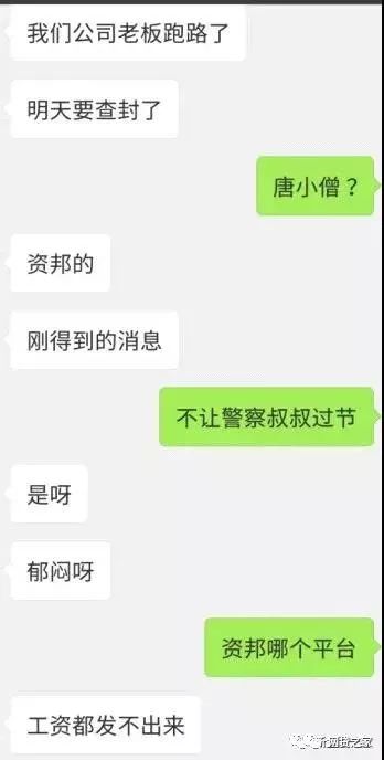 突发！网传唐小僧母公司被查，法人疑似“自首”