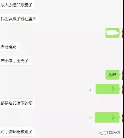 突发！网传唐小僧母公司被查，法人疑似“自首”