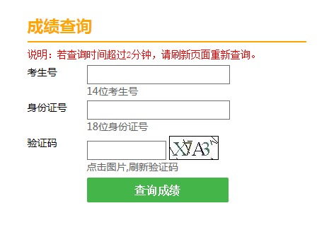 2018天津高考成绩在哪查询?各省份高考分数成绩查询网站入口地址