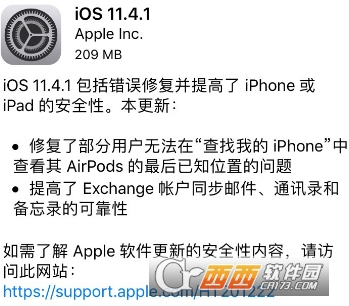 ios 11.4.1正式版更新了什么？附更新内容全览