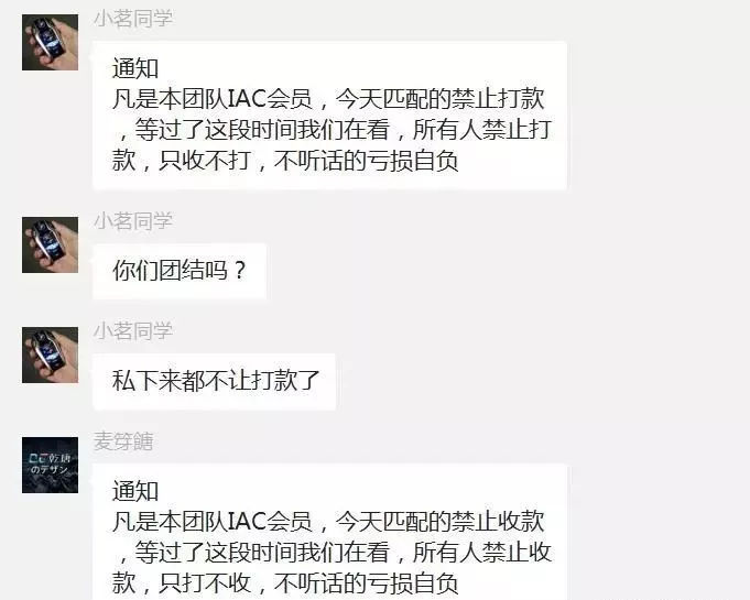 iac是吗?iac蚁群传播是金融不合法【图】