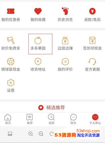 拼多多的多多果园水果免费邮寄的吗？多多果园入口在哪里