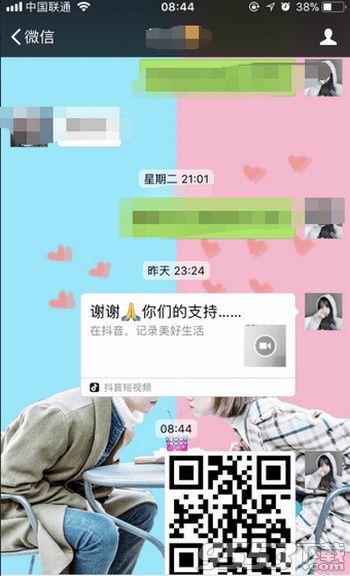 微信七夕表白二维码怎么弄 七夕表白二维码制作教程