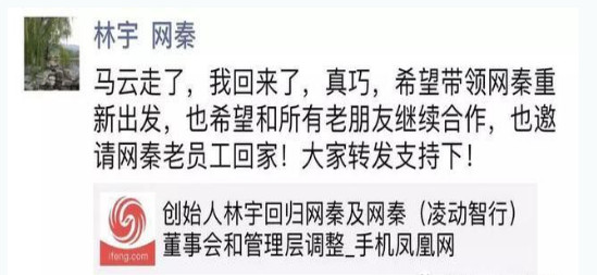 网秦创始人被绑架是真的吗?董事长林宇eo史文勇绑架事件揭秘