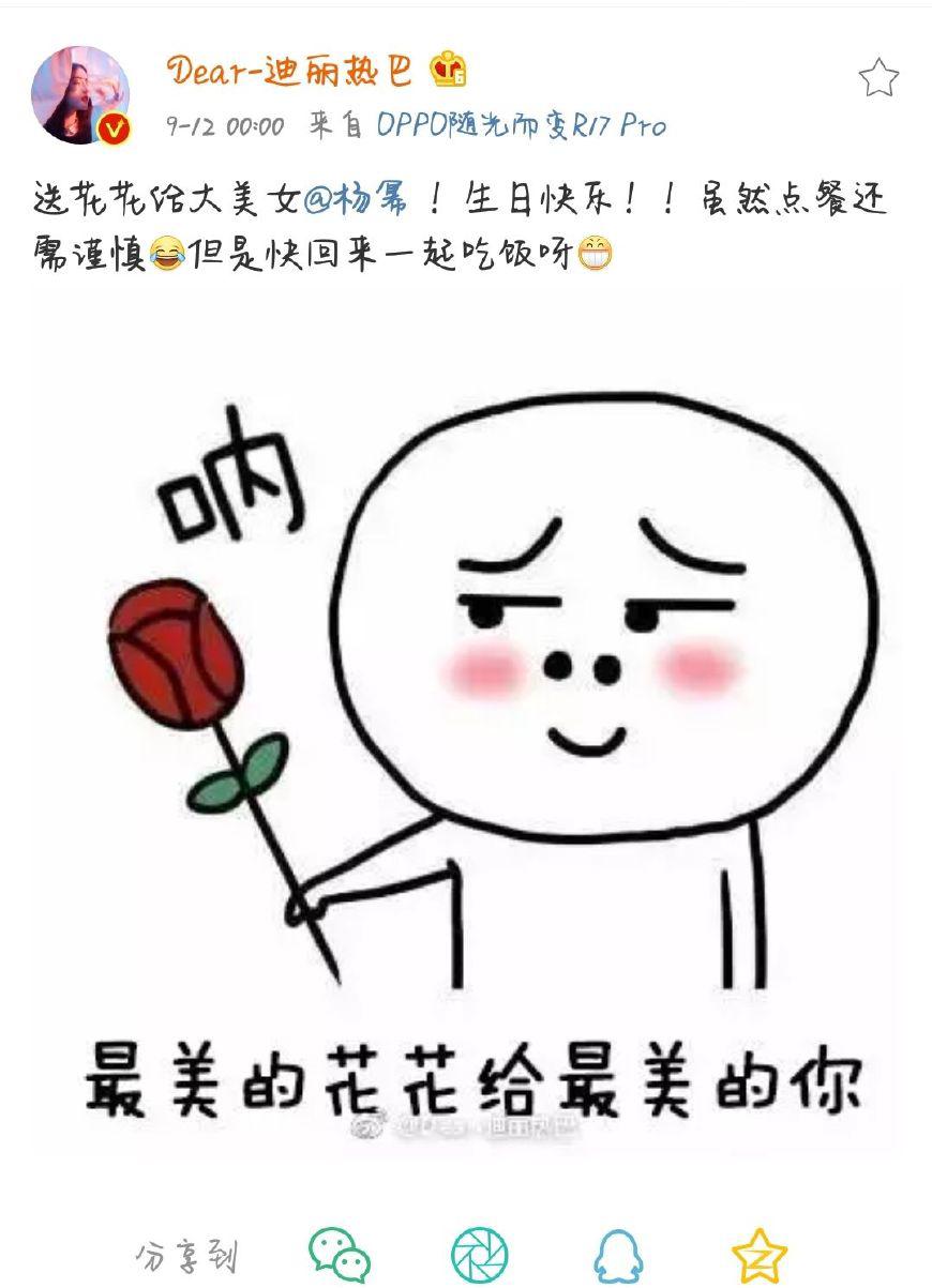 杨幂生日，张大大晒照送祝福为什么被吐槽？