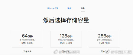 苹果发布会2018发布了什么？新iphone曝光