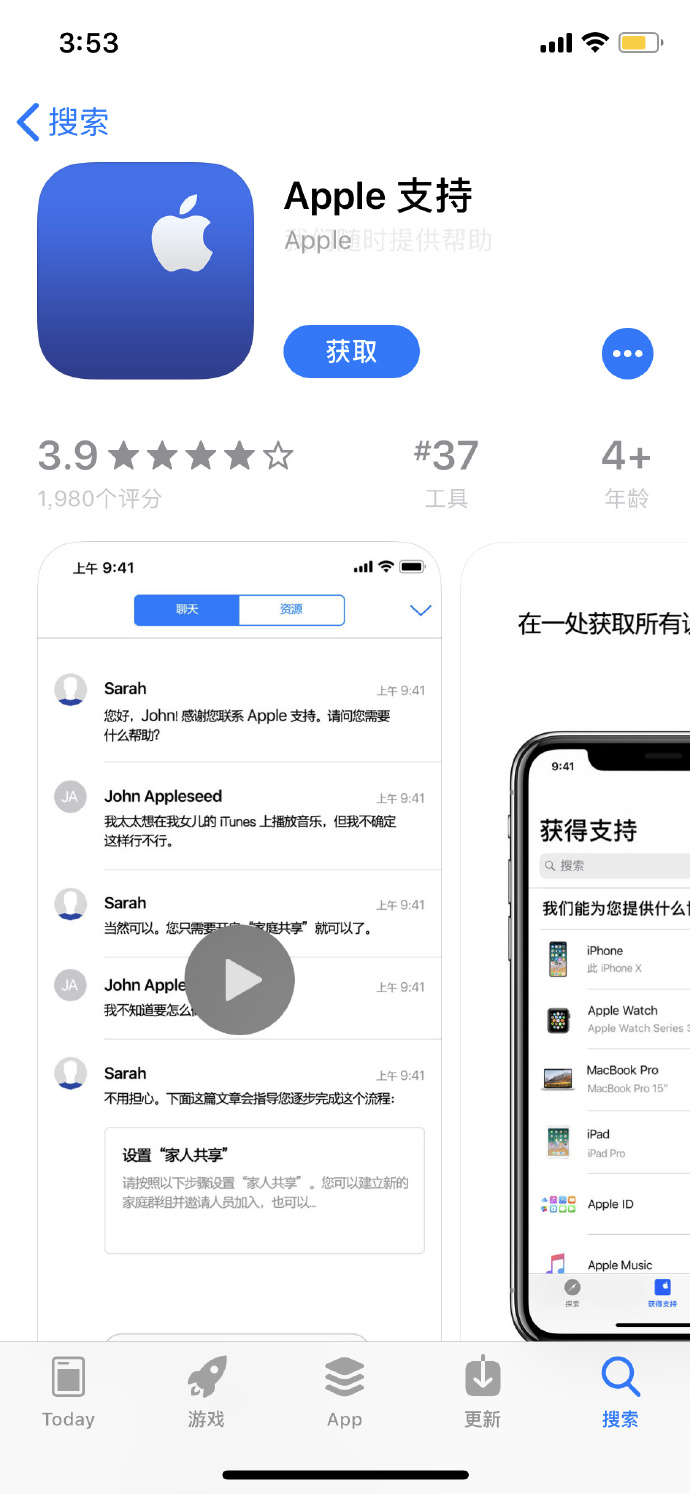 iphone电池损耗多少可以换？iphone换电池要多久？iphone怎么预约换电池？附方法介绍