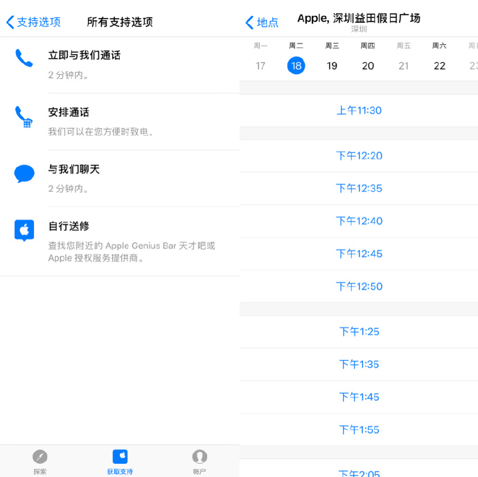 iphone电池损耗多少可以换？iphone换电池要多久？iphone怎么预约换电池？附方法介绍