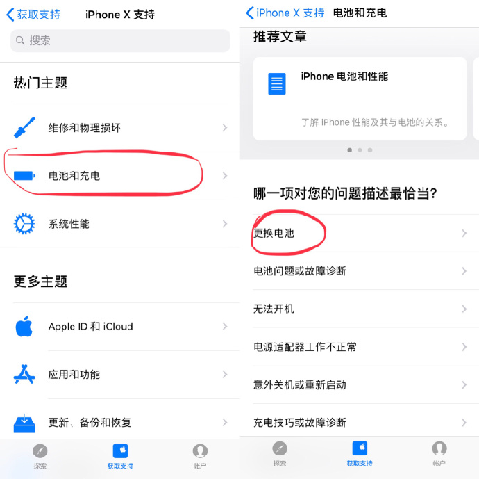 iphone电池损耗多少可以换？iphone换电池要多久？iphone怎么预约换电池？附方法介绍