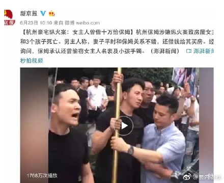 杭州纵火案保姆执行 林爸爸回应：莫焕晶死了你们看到了吗？！