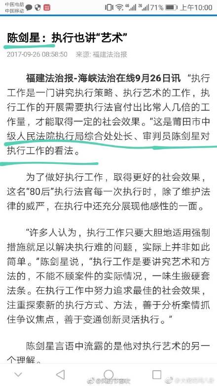 陈婧妍妈妈是谁？一大家子当官的全被停职了？！