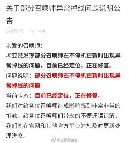 王者荣耀今天维护到几点？王者荣耀460是什么意思？不是不影响排位吗？