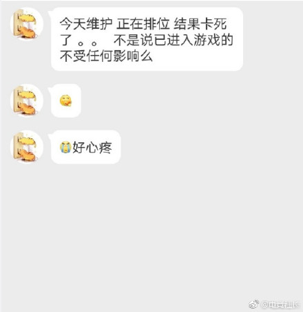 王者荣耀今天维护到几点？王者荣耀460是什么意思？不是不影响排位吗？