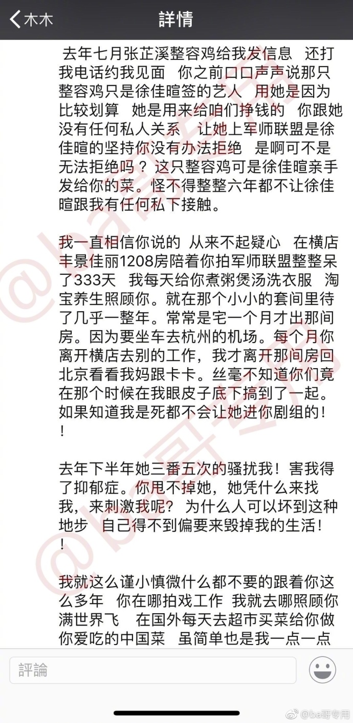 吴秀波的小三撕小四这是什么情况？陈昱霖是谁？