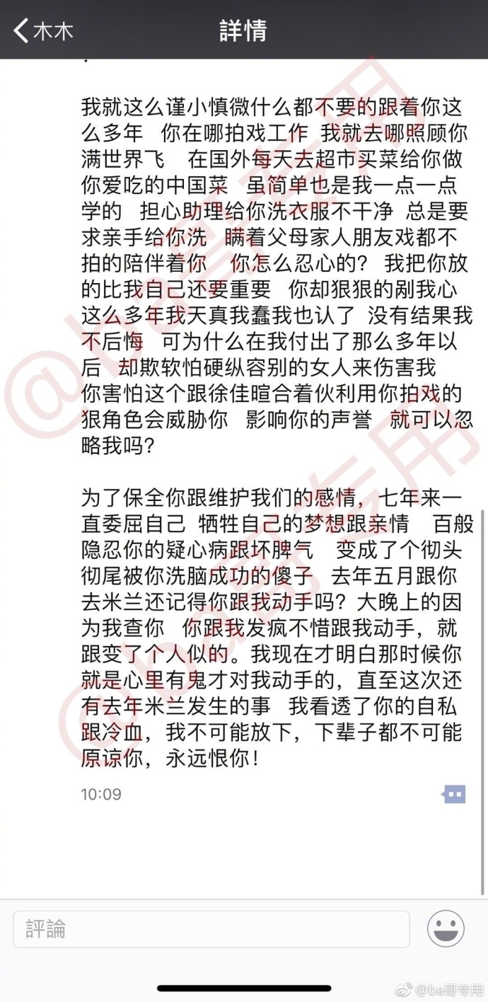 吴秀波的小三撕小四这是什么情况？陈昱霖是谁？