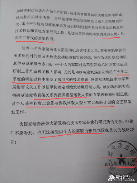 离职能直接影响中国登月的人才，只配待在国企底层？入职蓝箭航天 工资暴涨10倍