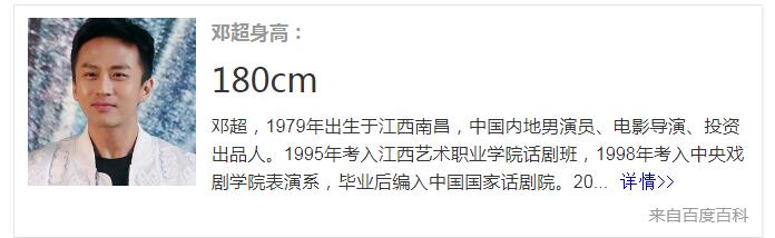 邓超加入中国女篮是真是假？女篮回应：超哥拉低了平均身高 拉高了平均年龄