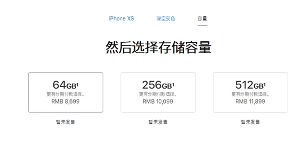 8699元起！苹果iPhone Xs正式发布：双卡双待成真