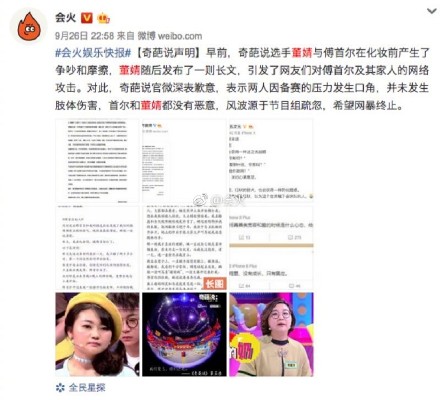 董婧傅首尔不录奇葩说了吗？附打架事件介绍