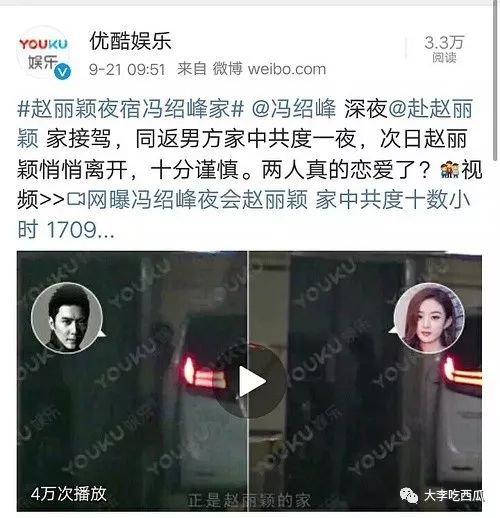 赵丽颖冯绍峰结婚了吗？赵丽颖冯绍峰相差几岁？微博瘫痪了