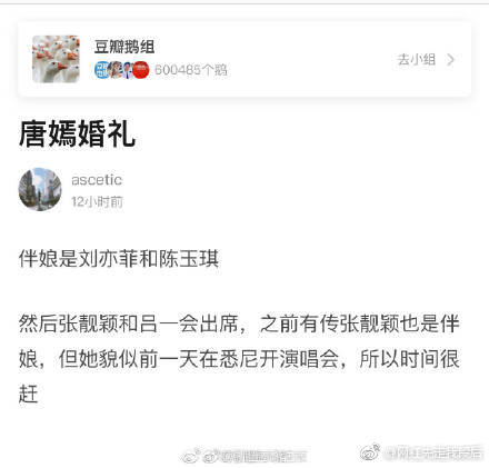 罗晋唐嫣结婚了吗？2018维也纳结婚貌似被证明！