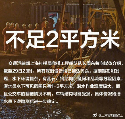 重庆公交坠江原因查明 重庆坠江公交最新消息：找到13具遇难者遗体
