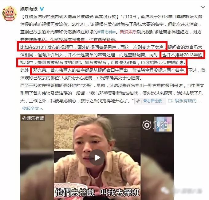 蓝洁瑛被爆去世  蓝洁瑛曾志伟为什么不立案？