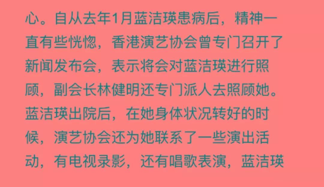 蓝洁瑛被爆去世  蓝洁瑛曾志伟为什么不立案？