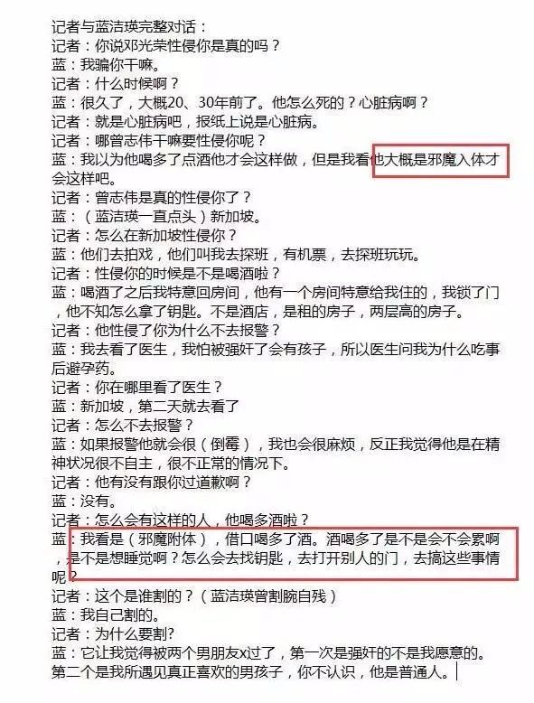 蓝洁瑛被爆去世  蓝洁瑛曾志伟为什么不立案？