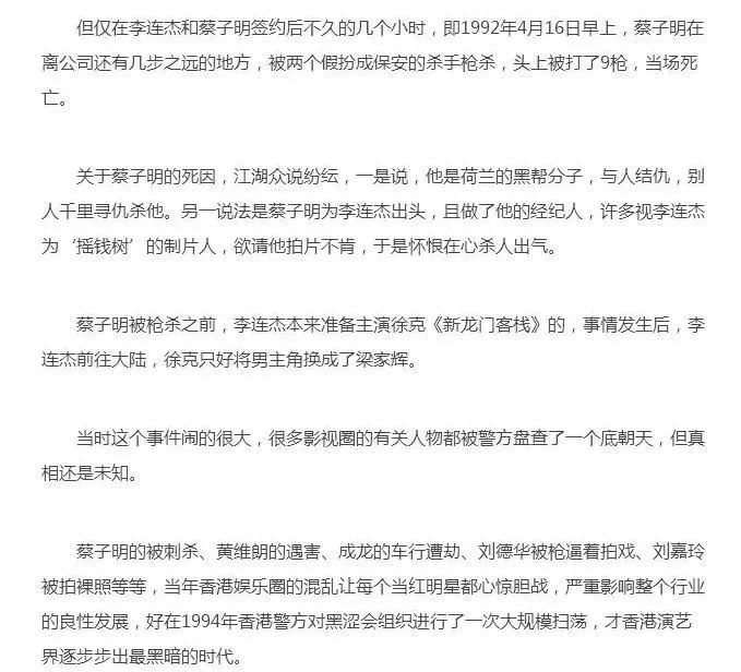 蓝洁瑛被爆去世  蓝洁瑛曾志伟为什么不立案？