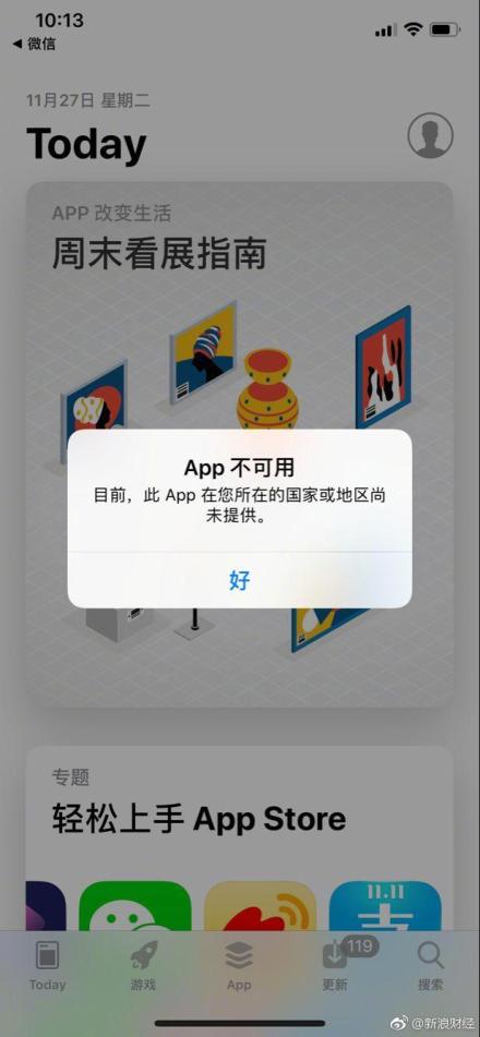 拼多多APP下架苹果商店是因为什么？拼多多还能用吗？